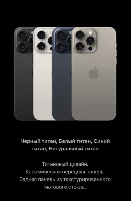 iPhone 15 Pro Max 256GB в рассрочку