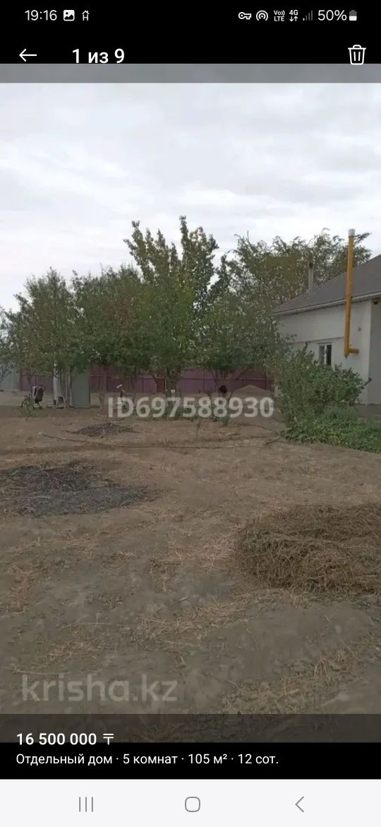 Продается 5ком.дом