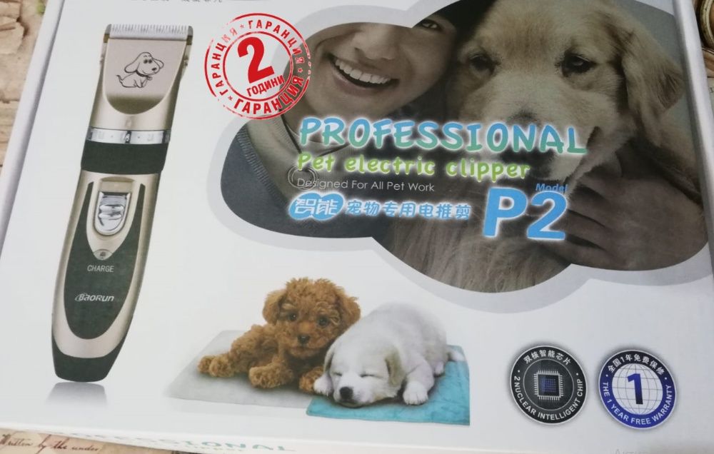 Тример-машинка PRO Professional за подстригване на кучета с керамика