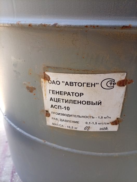 Продается ацетилен генератор новый