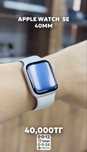 Apple Watch SE 40mm 0•0•12kaspi 0•0•24halyk