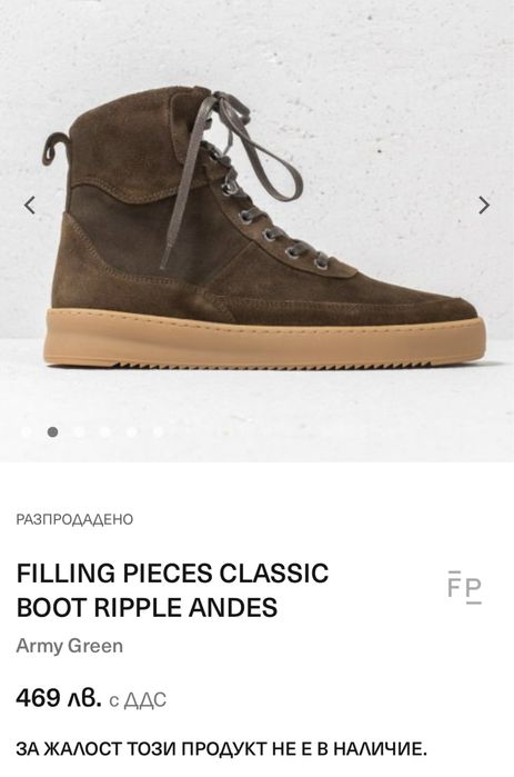 Обувки FILLING PIECES Classic Boot