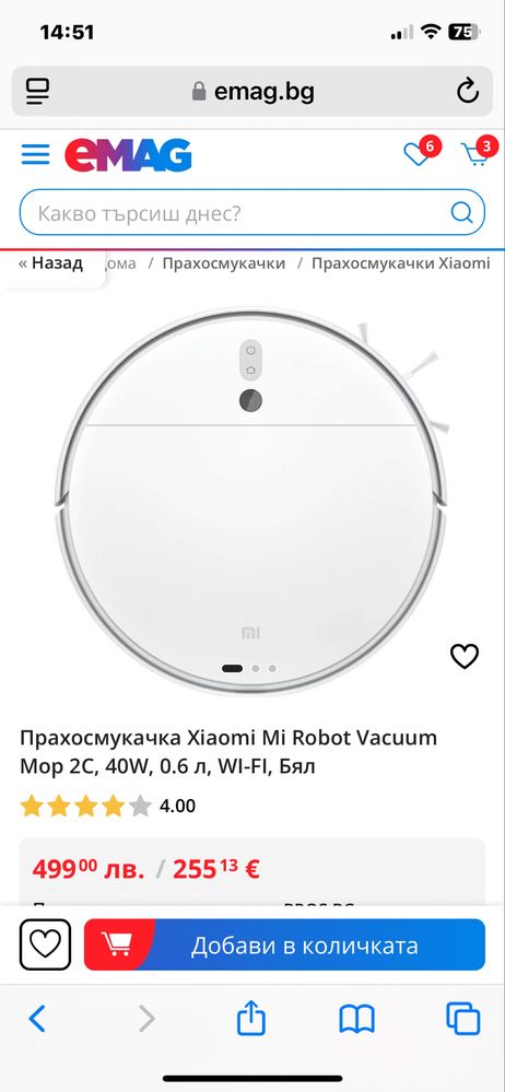Робот прахосмукачка xiomi 2C