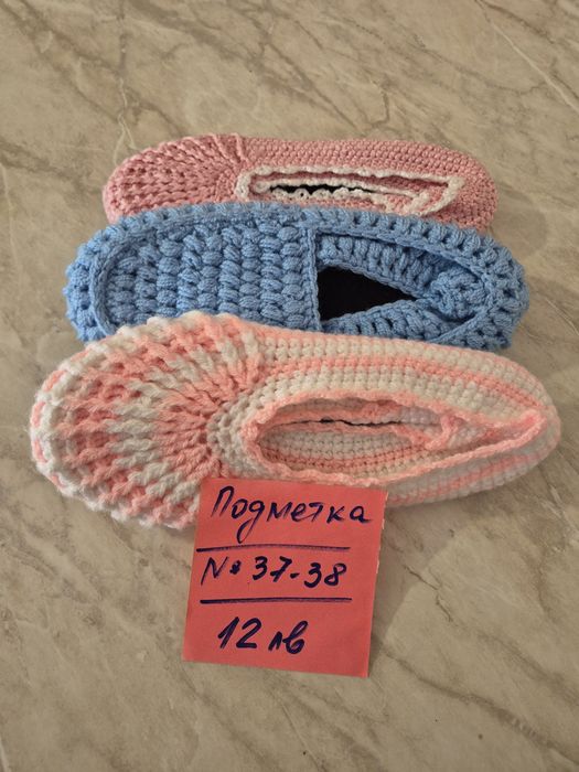 Ръчно плетени терлици с подметка