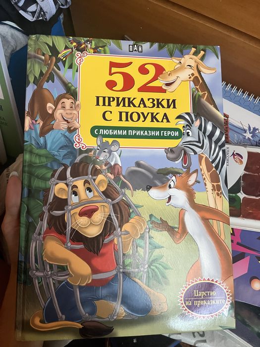 Книги/Приказки за деца