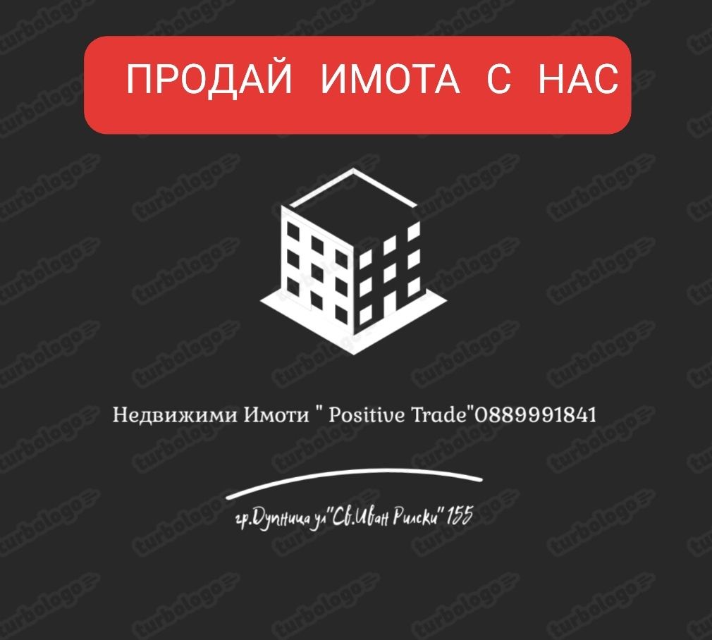 Продава имот при автокъщите в гр.Дупница