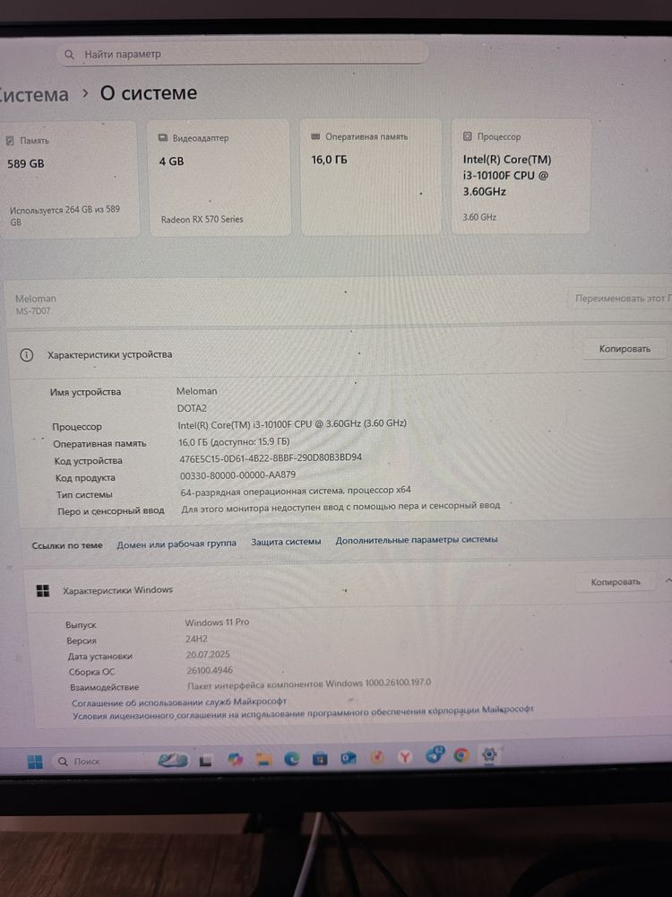 Игровой компютер