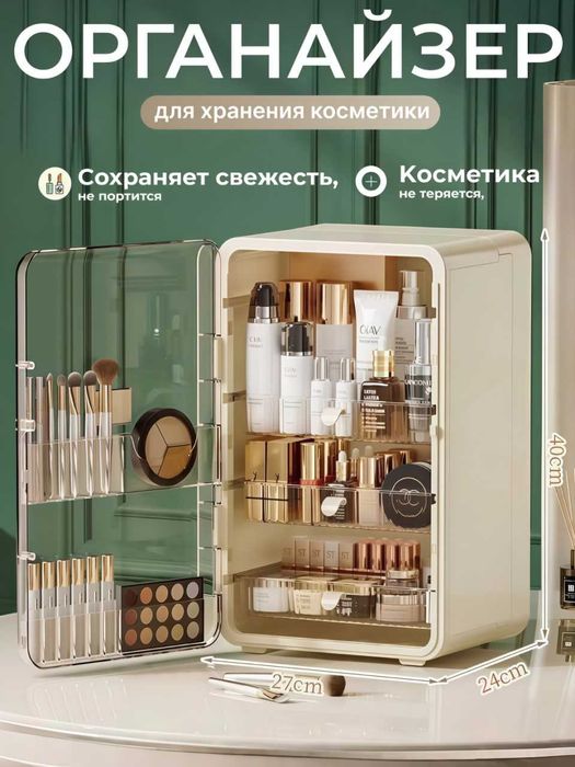 Органайзер для косметики в разных размерах | Оптом и в Розницу