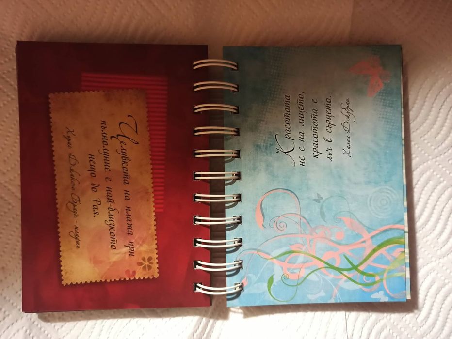 365 дни хубави пожелания