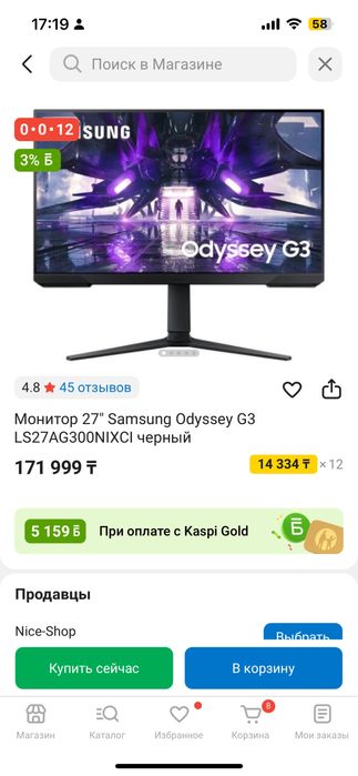 Срочно продам Новый Samsung Odyssey G3
