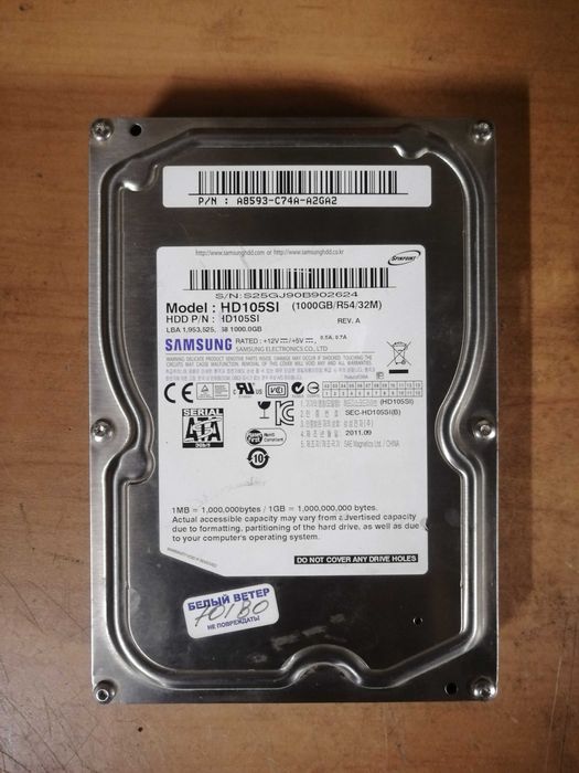 Жёсткий диск на 1тб