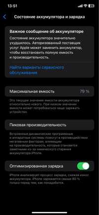 Телефон Iphone