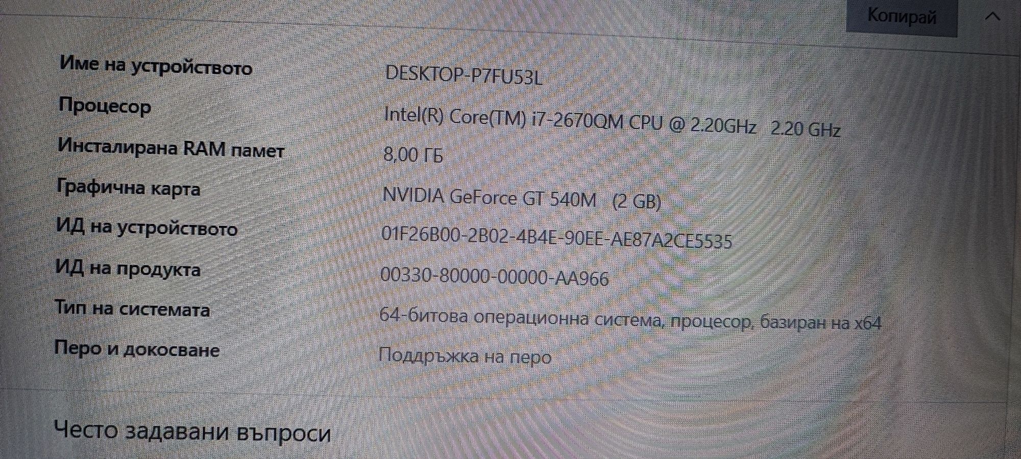 Лаптоп Sony VAIO Pcg-81313m i-7  17"
