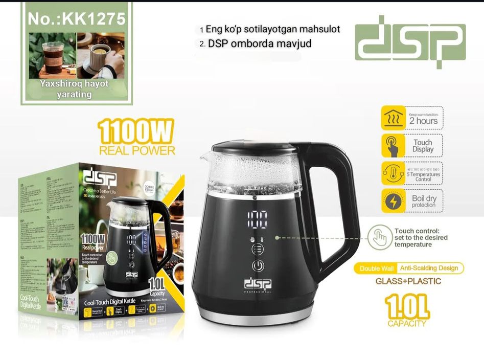 Электрический чайник DSP объем 1 л, мощность 1100