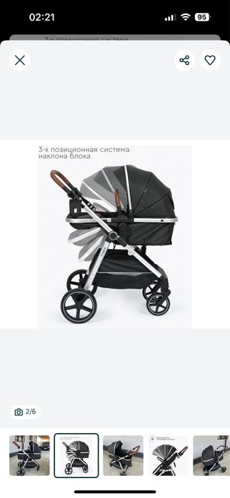 коляска трансформер 3в1 Tomix Sunny