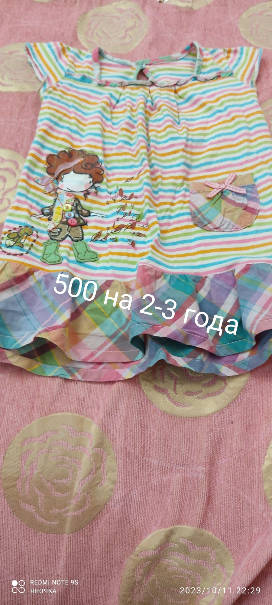 Детские вещи по 500