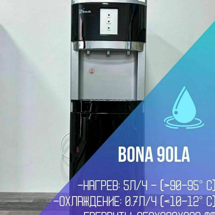 Кулер + вода в бонус