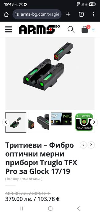 Тритиеви – Фибро оптични мерни прибори Truglo TFX PRO за Glock - 200л
