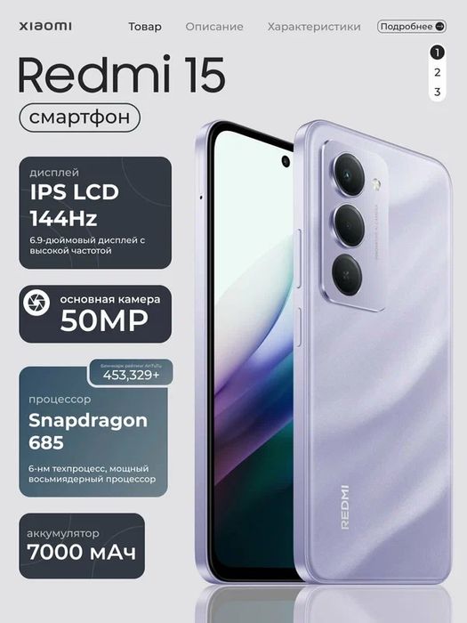 Redmi 15 Binafsha rang