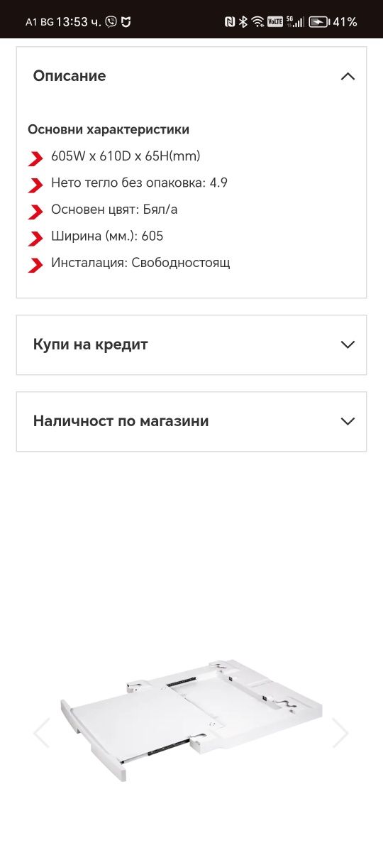 Свързващ кит с рафт Electrolux STA9GW3