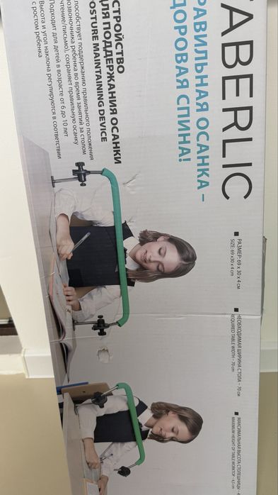 Держатель для выпрямления спины