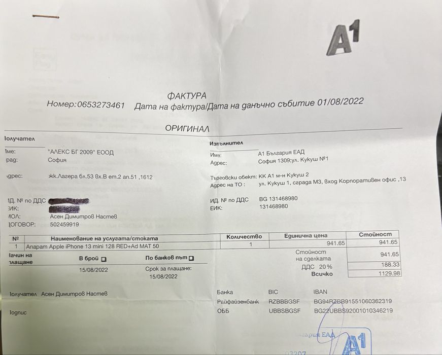 Продавам Iphone 13 mini 128 gb