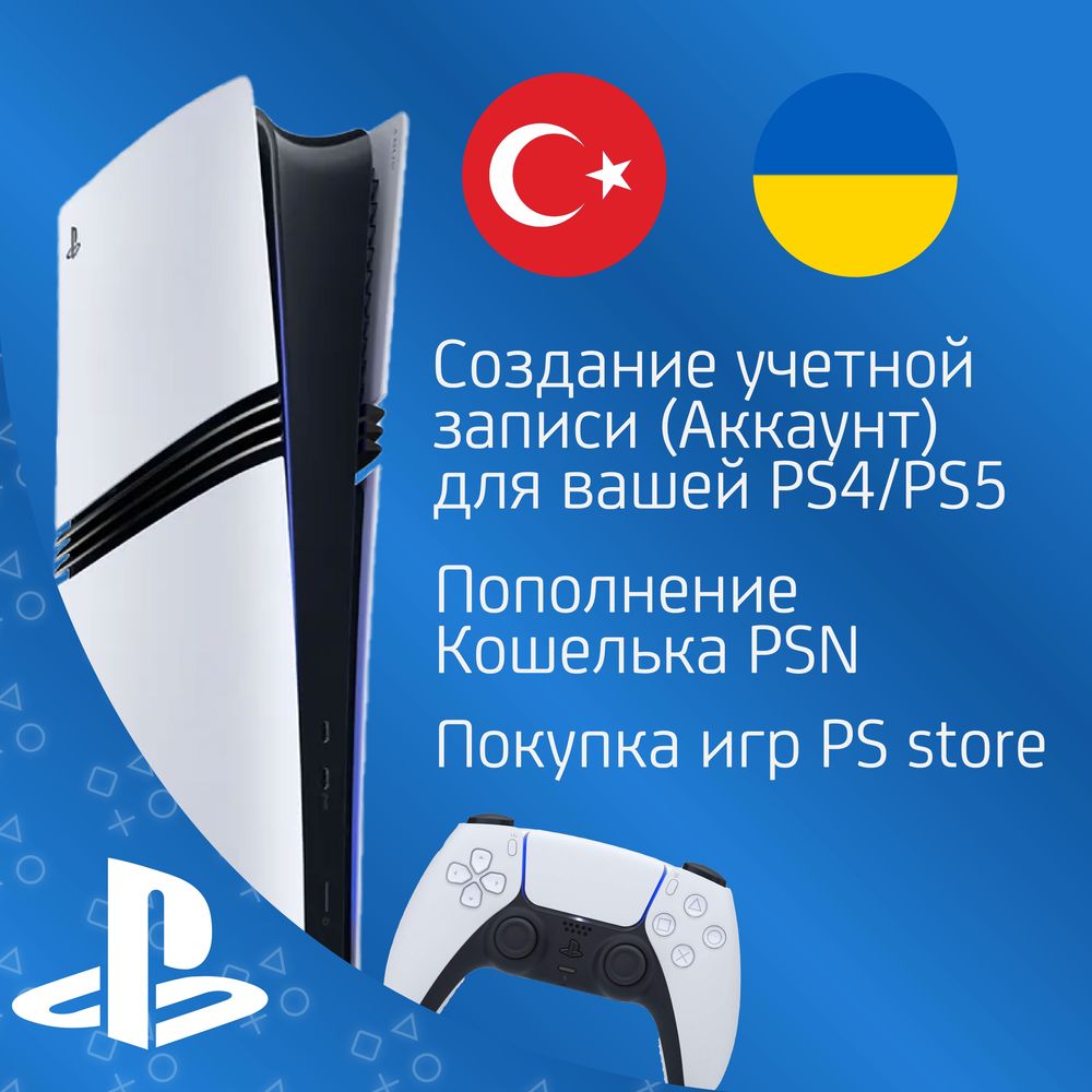 PS Plus и любые игры PS4, PS5 в Алматы