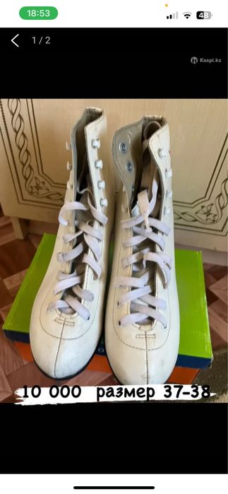 Коньки 10 000 тенге