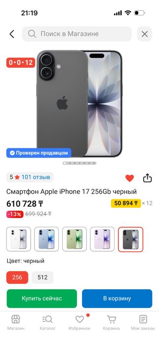 айфон 17 , 600 тыс