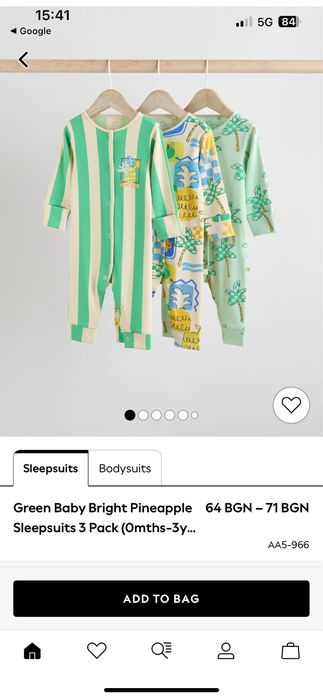 Ромпъри бодита Next