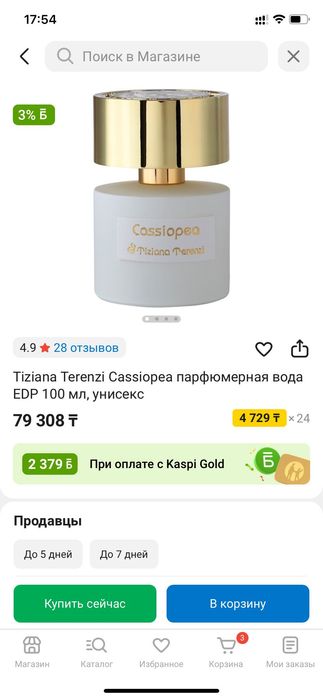 Tiziana Terenzi Cassiopea