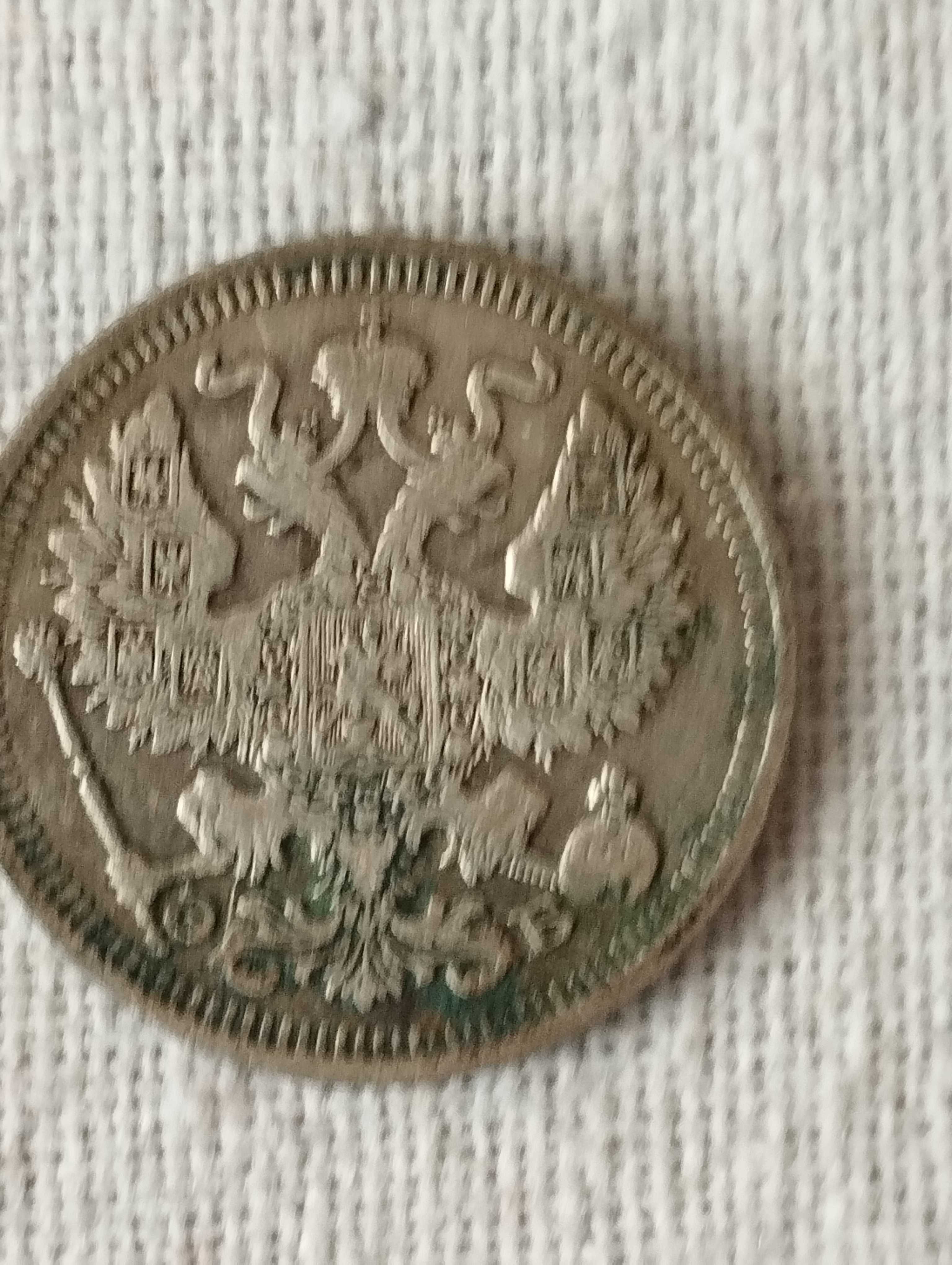 20 копеек 1910 год (серебро).