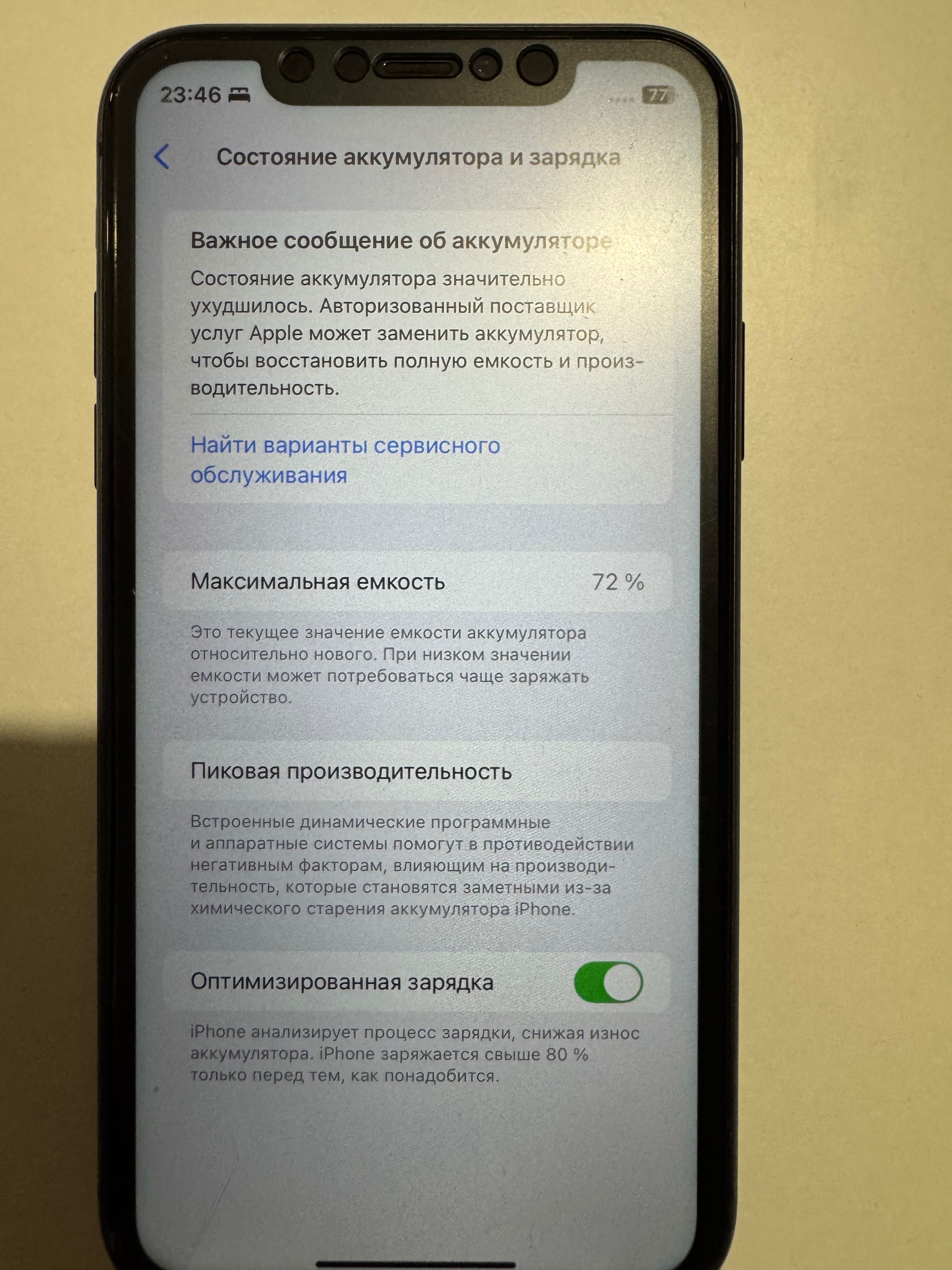 Продам айфон 11 в хорошем состоянии