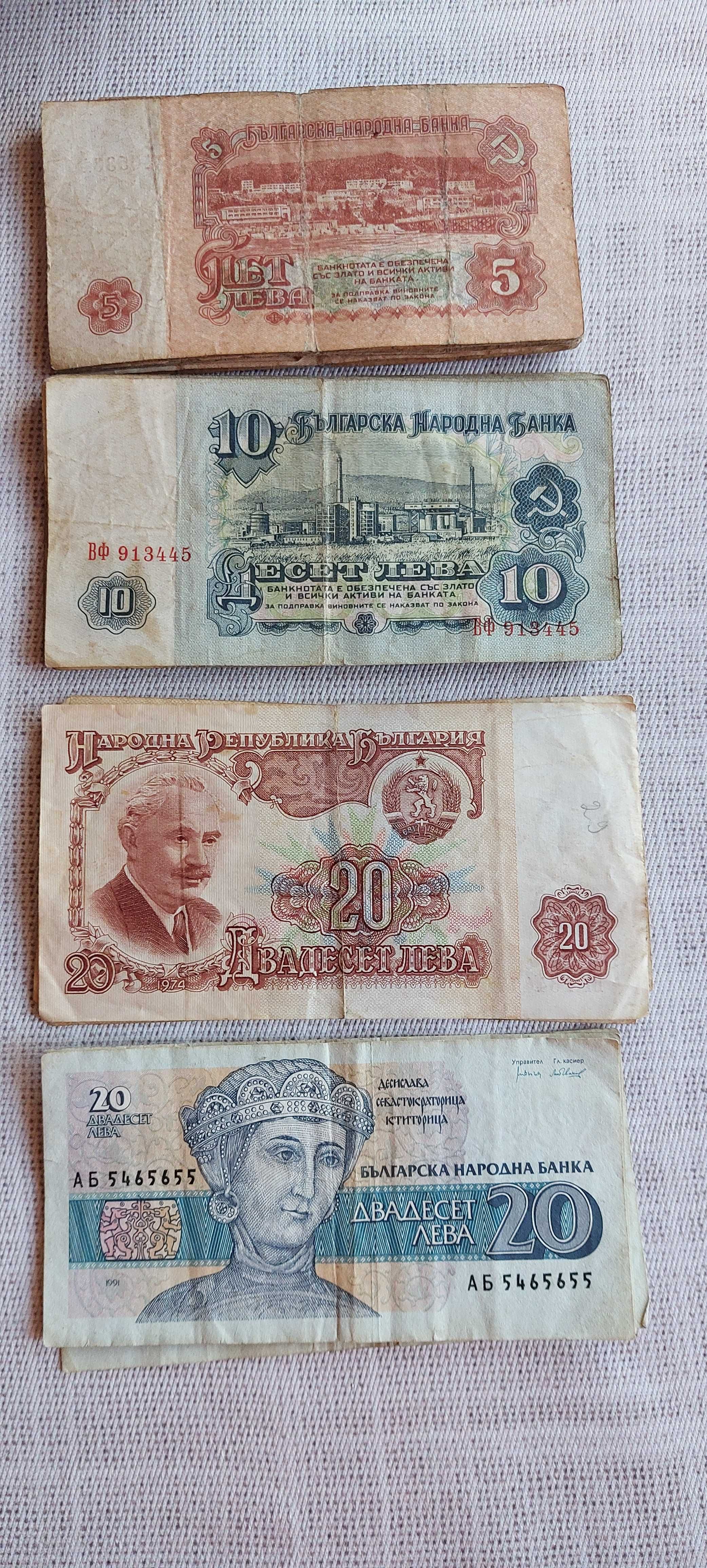 Продавам лот от стари банкноти