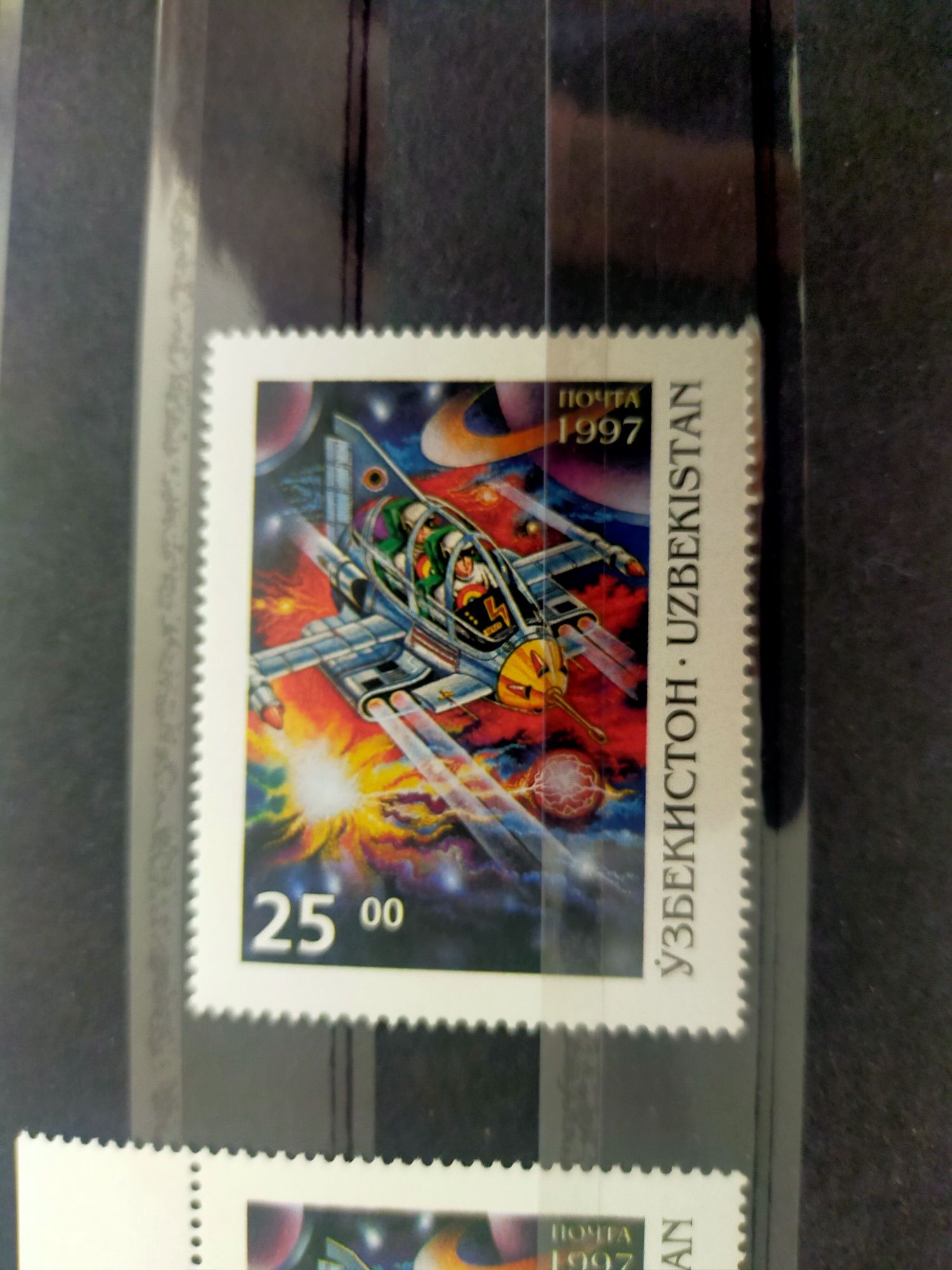 Серия почтовых марок - Космос и Фантазия, 1997 год, Узбекистан