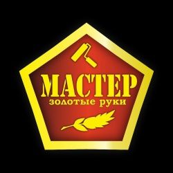 Мастер универсал!