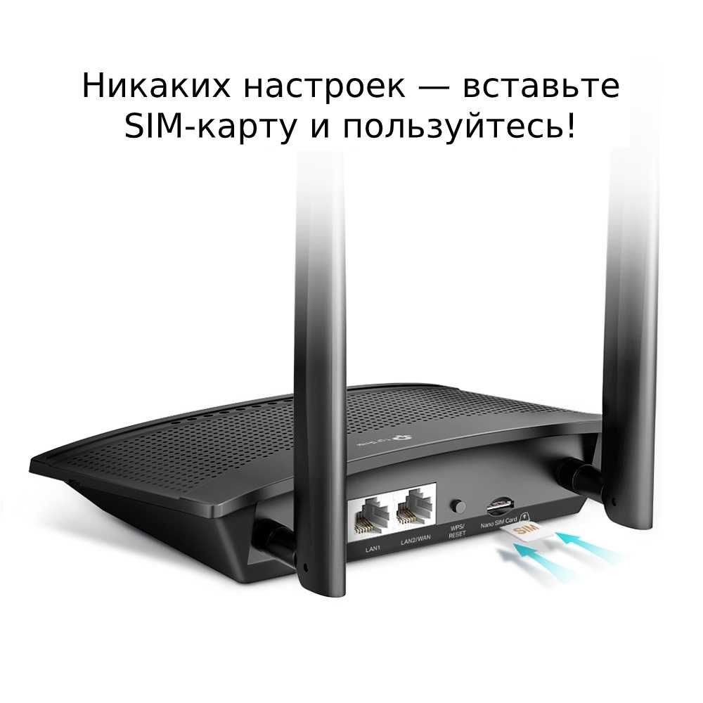 Маршрутизатор 4G LTE Cat4 беспроводной 300M TP-Link TL-MR100