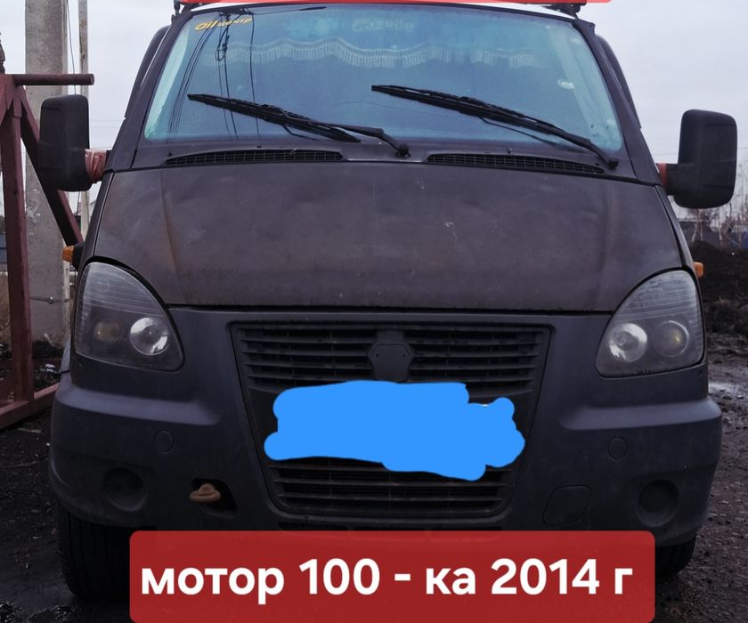 Газель Бизнес Д.5.20