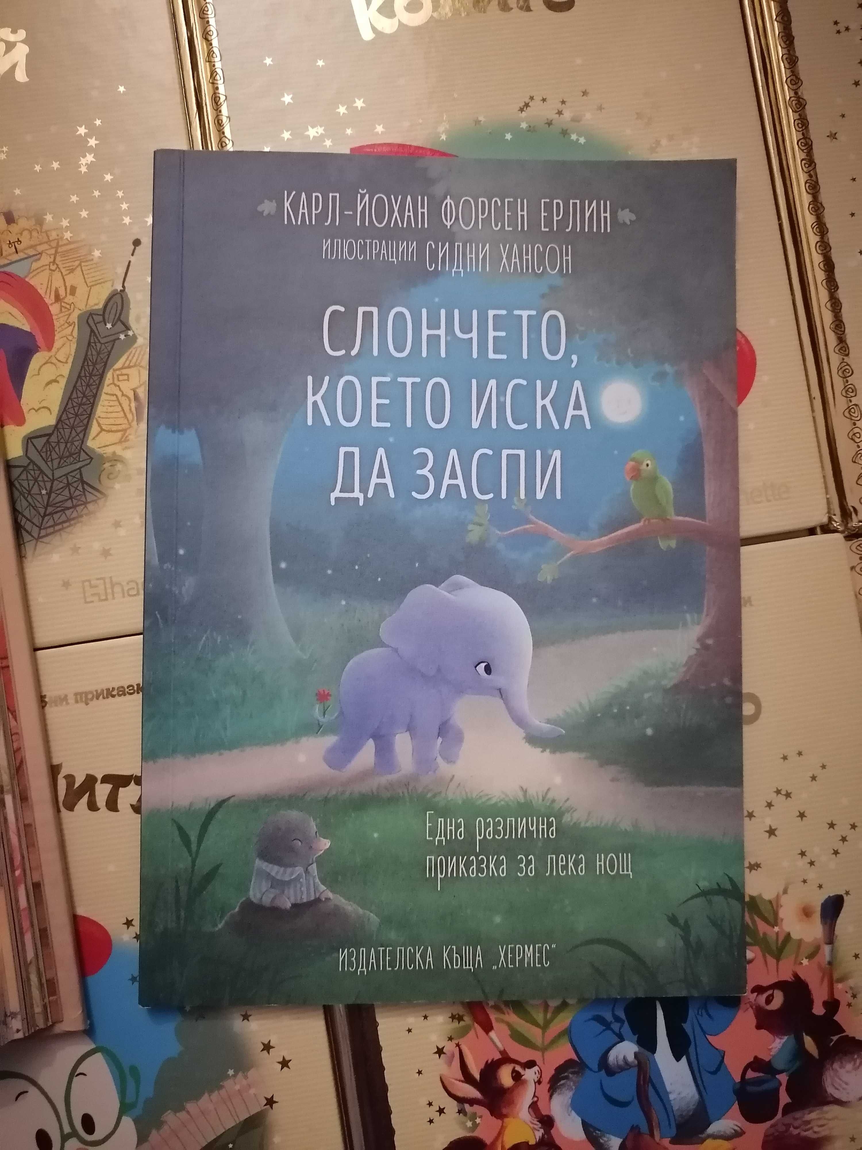 Детски книжки и книжки на Дисни Walt Disney