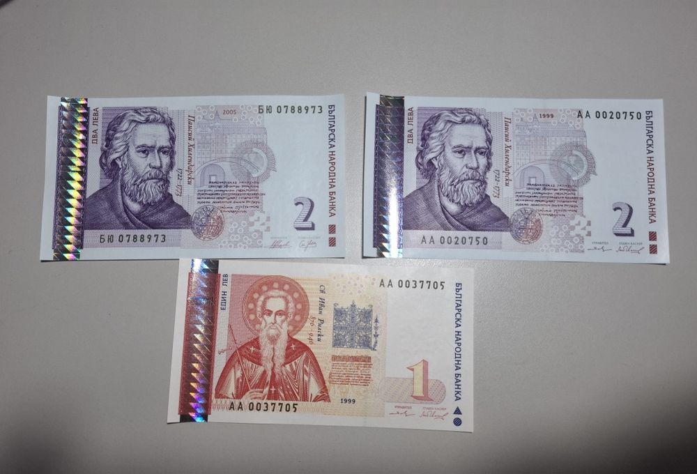 1951-2005г Български НЕЦИРКУЛИРАНИ Банкноти