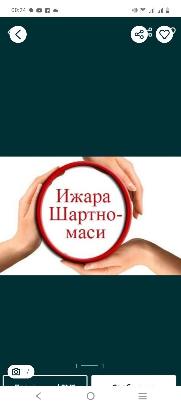 Ijara shartnomasi studentlarga