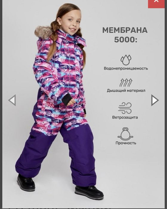 Комбинезон канадского бренда Premont