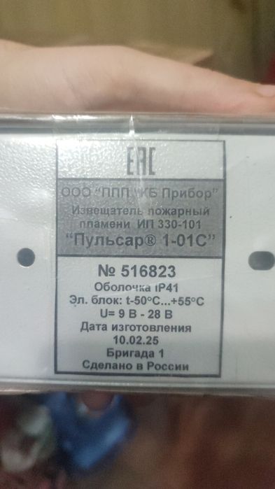 Продам извещатель пламени Пульсар 1-01С,