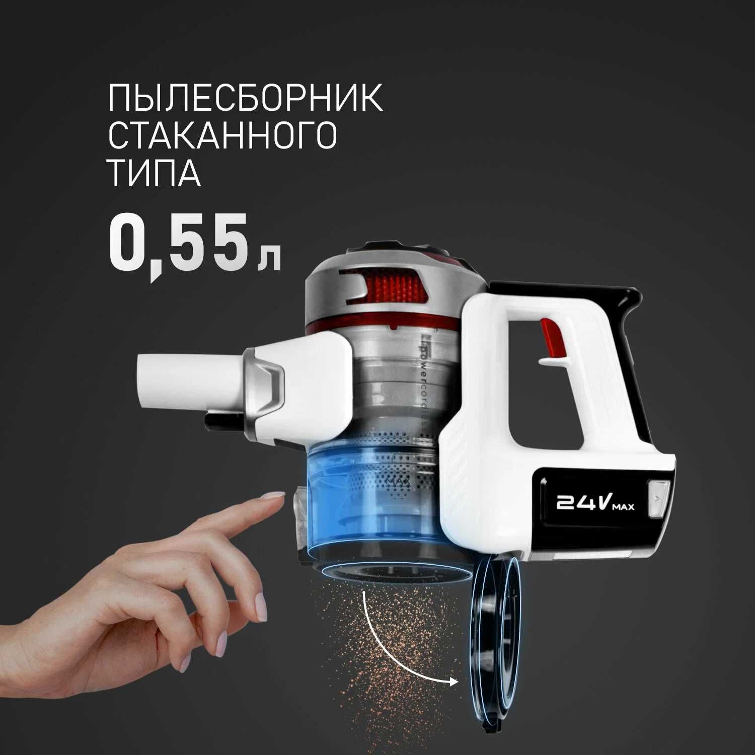 Продаю новые вертикальные пылесосы Weissgauff V9 Turbo Cyclone