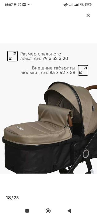 Коляска прогулочная