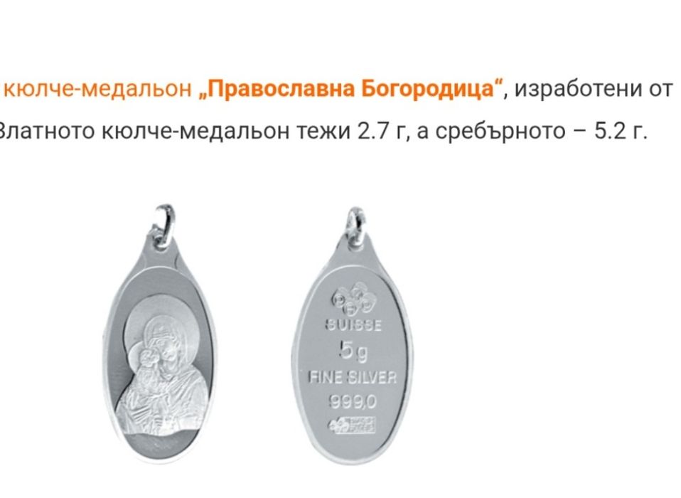 Висулки сребро 925