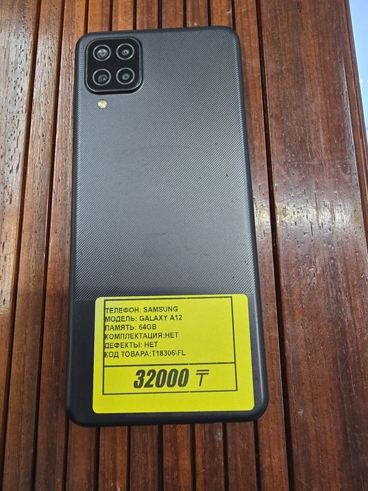 Телефон Samsung A12 64gb рассрочка Реал ломбард