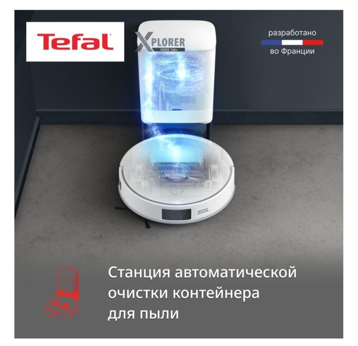 Новый робот-пылесос ДЕШЕВО