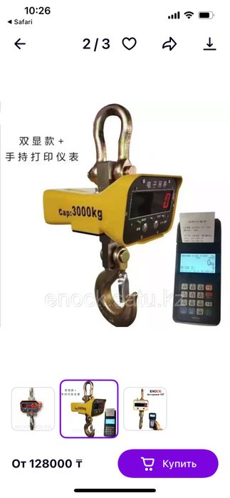 крановые электронный весы 5 тонн