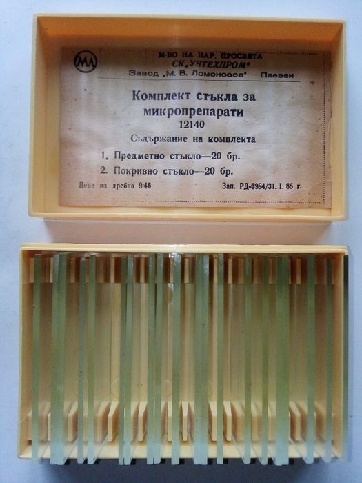 Комплект стъкла за микропрепарати - СК "Учтехпром" 1985г.